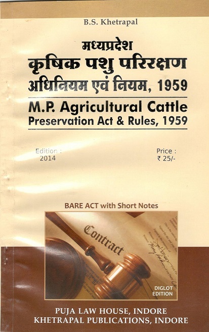 छत्तीसगढ़ कृषिक पशु परिरक्षण अधिनियम तथा नियम, 1959 / Chhattisgarh Agricultural Cattle Preservation Act & Rules, 1959